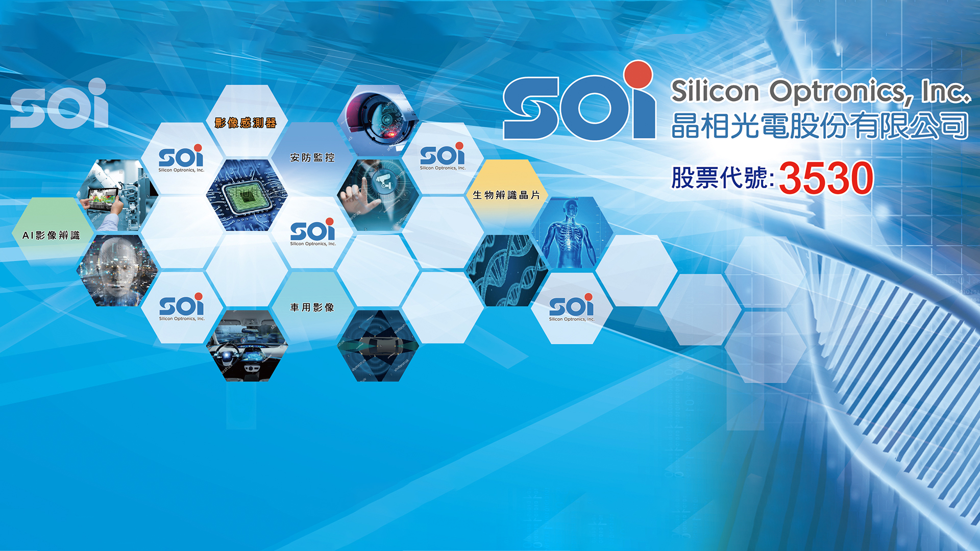 Silicon Optronics, Inc.